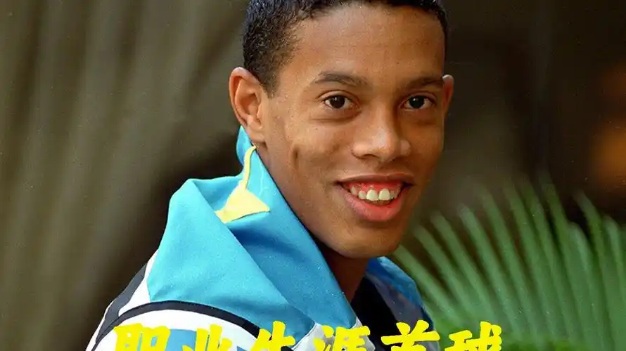 都为球队提 都为球队提